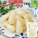 【国産野菜のご飯のお供】国産らっきょう甘酢漬140g[4個までメール便配送可/代引&着日時指定&あす楽不可][5個以上・宅…