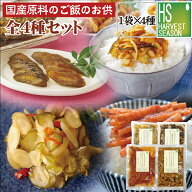 【国産原料のご飯のお供】全4種セット計640g ぶっかけ生姜大根150g/みそ漬けきゅうり200g/細ごぼうキムチ…
