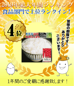 ǯ�֥�󥭥󥰤��Ƥ�1�̡�2019ǯ��