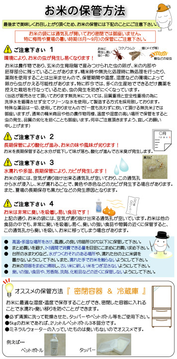 お米【即購入歓迎】 専用 米 即日発送 | お米の通販 お米のくりや