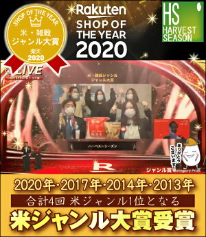 ShopOfTheYear2013/2014/2017/2020米ジャンル大賞獲得