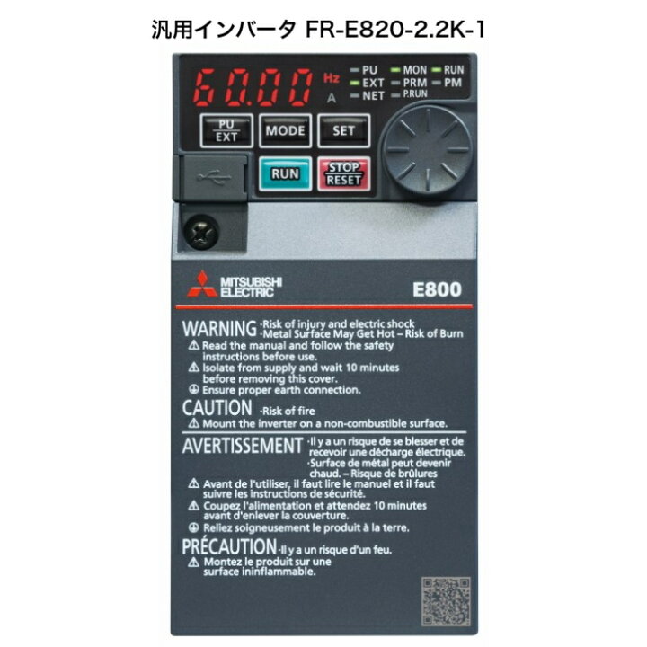 楽天市場】【新品未開封】三菱電機 FR-E820-2.2K-1 汎用インバータ 