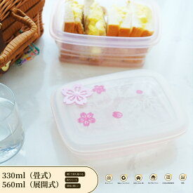 ランチボックス お弁当箱 女の子 シリコン折りたたみ レンジ対応 食洗機対応 変色 桜 容量調整可能 300ml 500ml ピンク かわいい プレゼント