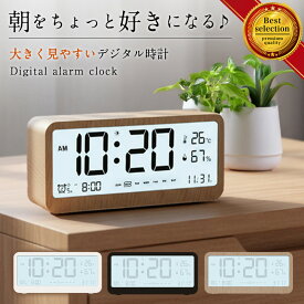 ＼1000円OFFクーポン！／目覚まし時計 デジタル 大音量 おしゃれ こども ミニ 時計 置き時計 置時計 シンプル 子供 卓上時計 かわいい 小さい デジタル時計 木目 置き型 電池式 光目覚まし時計 コードレス 光る めざまし ライト 起きる 起きれる