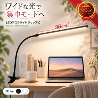 ＼新発売！1000円OFFクーポン！／LED デスクライト クリップライト おしゃれ 目に優しい 読書灯 クリップ…