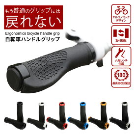 ＼15日0時～！P5倍！／自転車 グリップ 自転車ハンドルグリップ 内径 22mm 交換 mtb バー クロスバイク マウンテンバイク 6collar