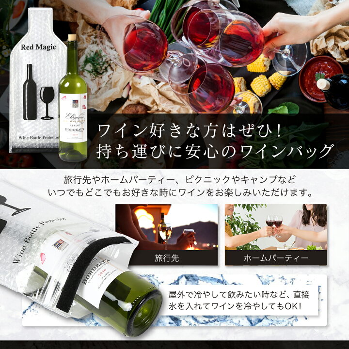 21春夏新色 ワインバッグ 4個セット プロテクター ボトル割れを防ぐ3重構造 ボトル 再利用可能 アルコール用品