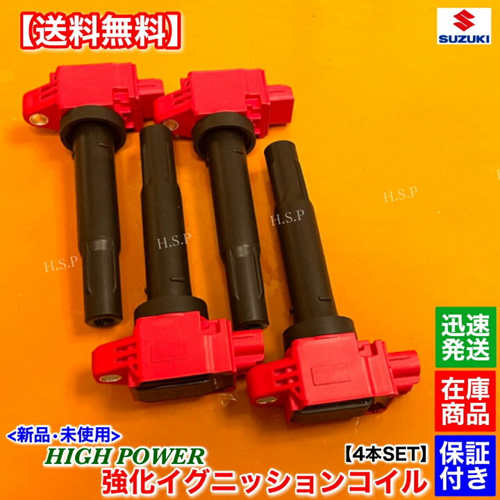 楽天市場】新品 強化 イグニッションコイル 4本セット デリカ D:2 D2 