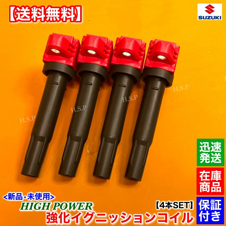楽天市場】新品 強化 イグニッションコイル 4本セット デリカ D:2 D2 