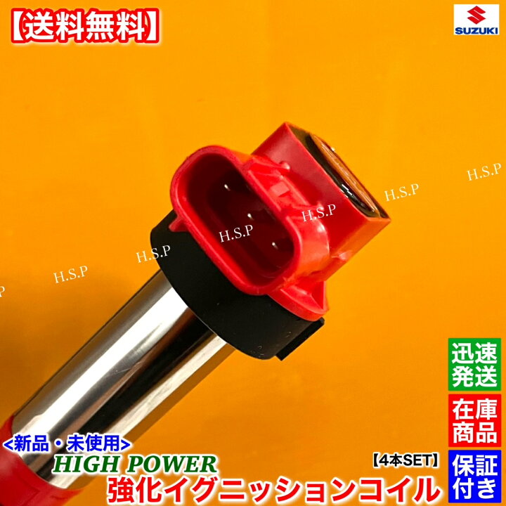 楽天市場】ソリオ ソリオバンディット MA15S 新品 強化 イグニッション 