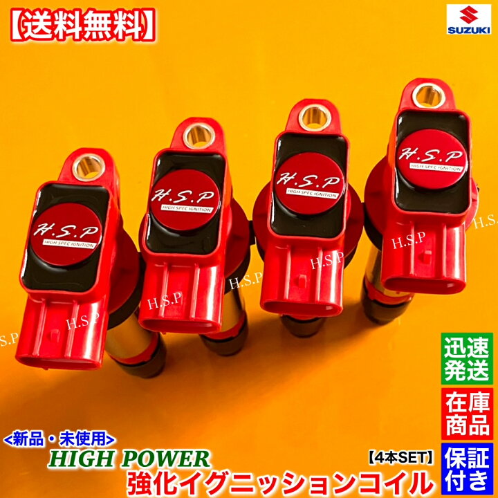 楽天市場】スイフト ZC71S ZC72S ZD72S ZC32S 新品 強化 