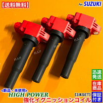 楽天市場】da16t イグニッションコイルの通販