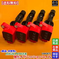 楽天市場】nd ロードスター（イグニッションコイル｜電子パーツ 