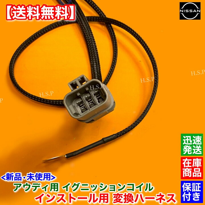 楽天市場】シルビア S15 SR20DET アウディ用 イグニッションコイル 