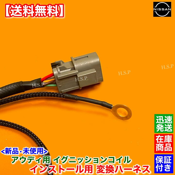 楽天市場】シルビア S15 SR20DET アウディ用 イグニッションコイル 