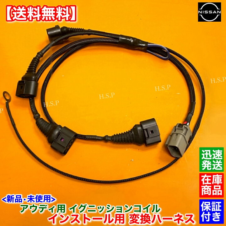 楽天市場】シルビア S15 SR20DET アウディ用 イグニッションコイル 