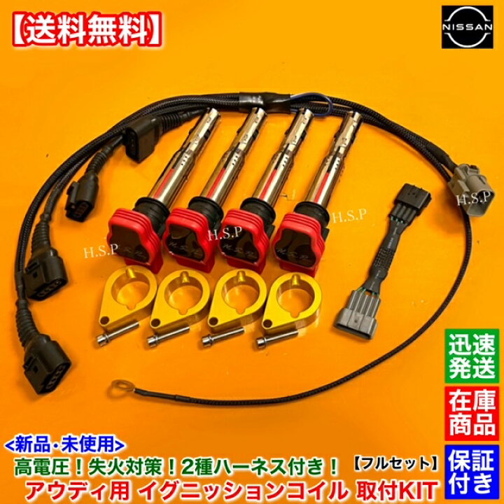 楽天市場】ゴールド シルビア S13 S14 180SX SR20DET アウディ R8 