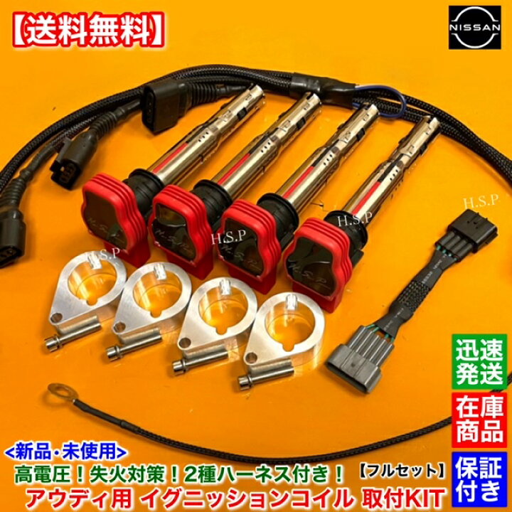 楽天市場】シルビア S13 S14 SR20DET アウディ R8 イグニッション  