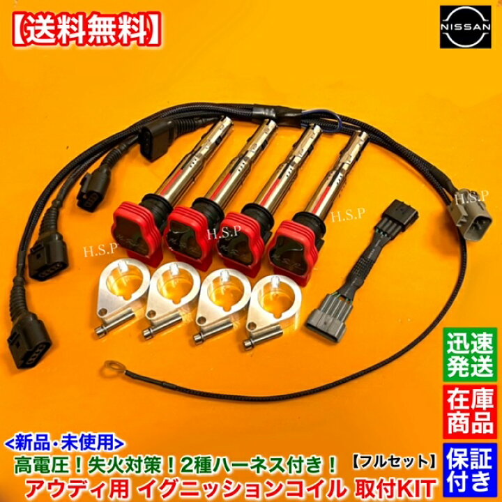 楽天市場】シルビア S13 S14 SR20DET アウディ R8 イグニッション 