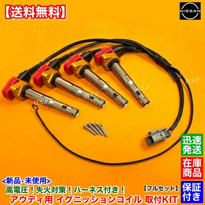 楽天市場】ゴールド シルビア S15 SR20DET 新品 アウディ R8 