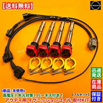 楽天市場】イグニッションコイル sr20の通販