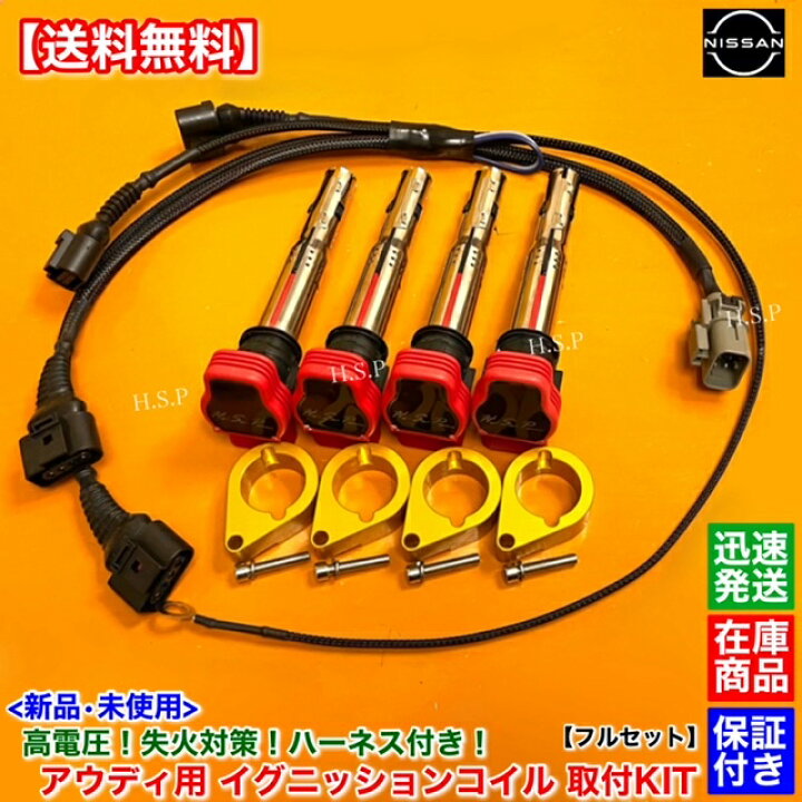 楽天市場】ゴールド シルビア S15 SR20DET 新品 アウディ R8  