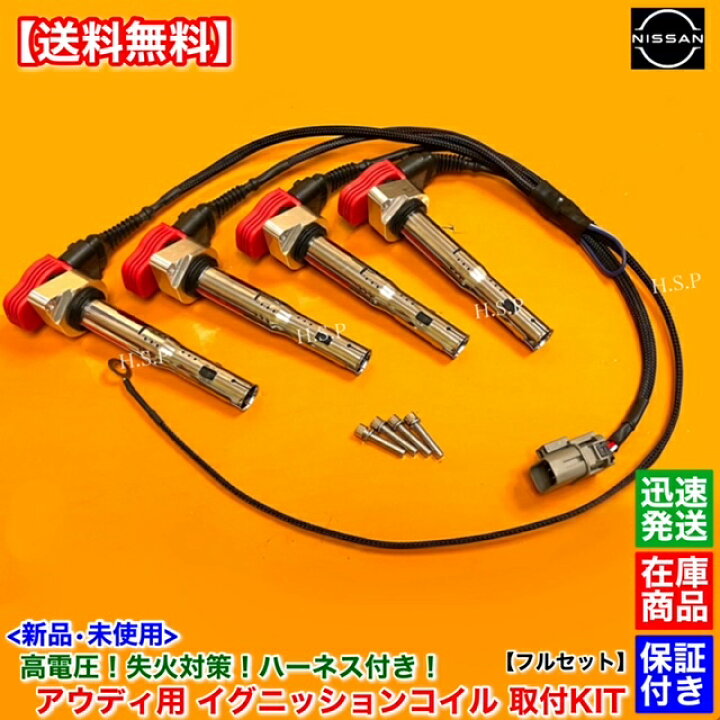 楽天市場】シルビア S15 SR20DET 新品 アウディ R8 イグニッション 