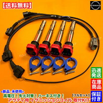 楽天市場】S14 イグニッションコイルの通販
