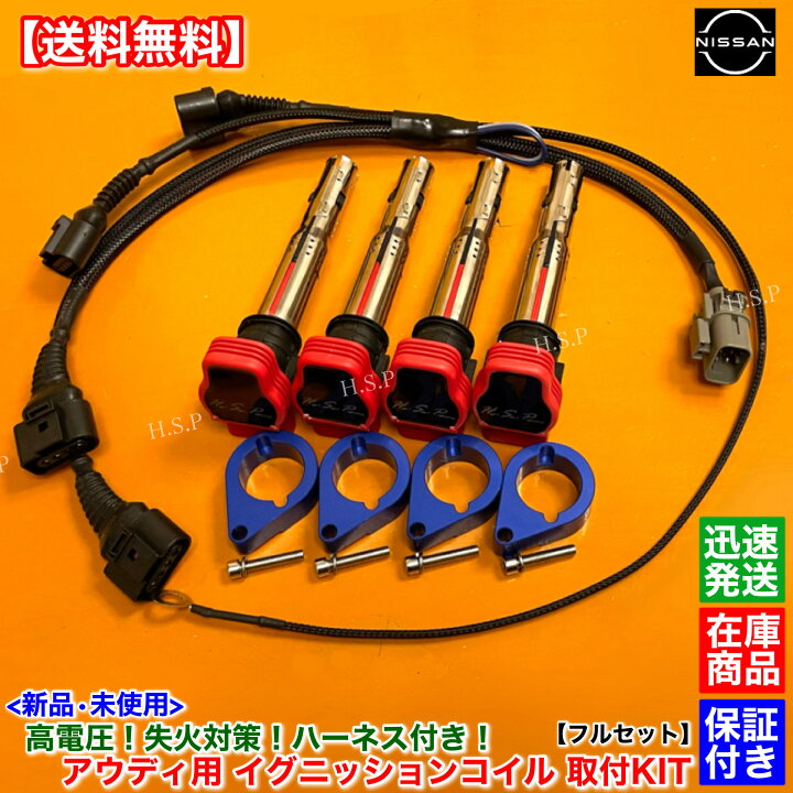 楽天市場】ブルー シルビア S15 SR20DET 新品 アウディ R8 