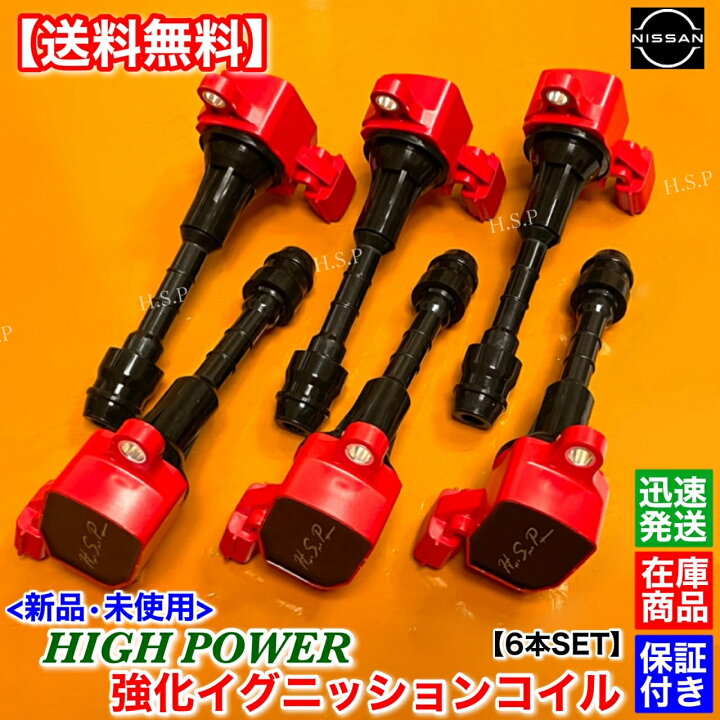 z33 フェアレディZ 強化イグニッションコイル vq35de 35スカイライン  