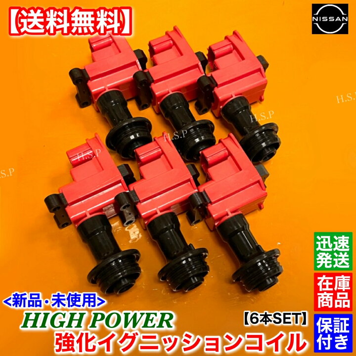 楽天市場】C34 ステージア 新品 強化 イグニッションコイル 6本セット 