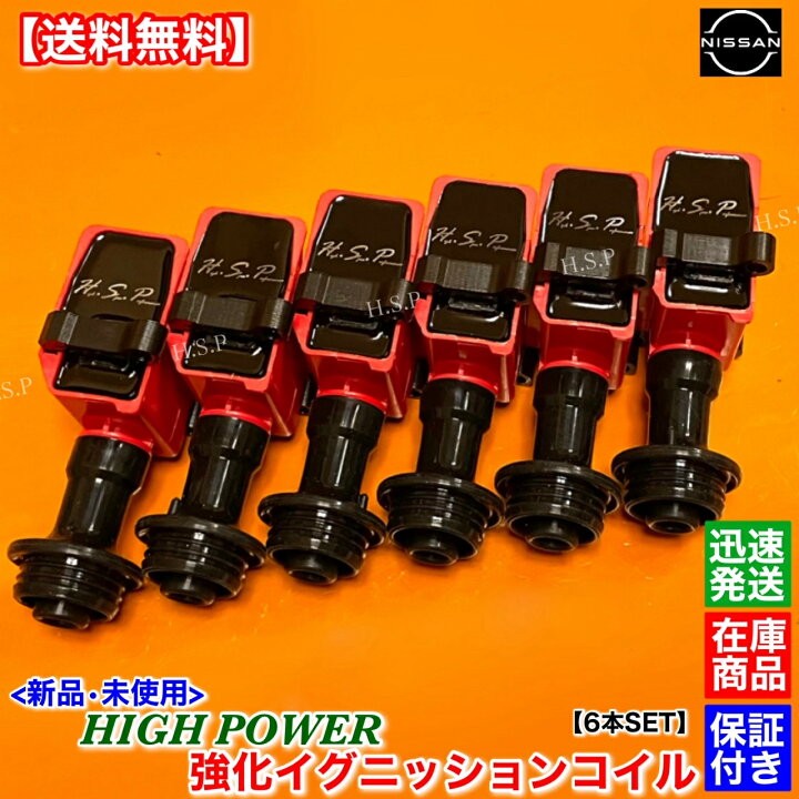 楽天市場】C34 ステージア 新品 強化 イグニッションコイル 6本セット 