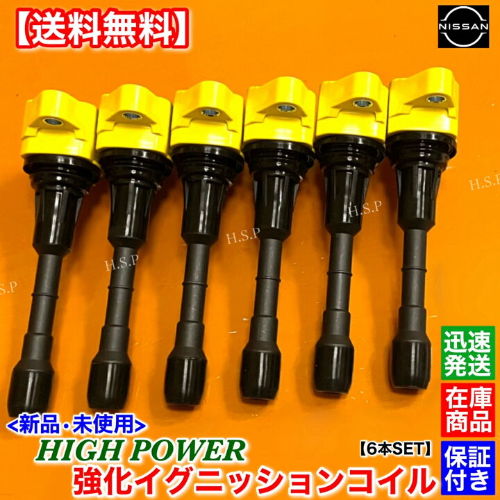 楽天市場】新品 強化 イグニッションコイル 6本SET スカイライン V36  