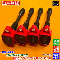 楽天市場】日産 セレナ c27 パーツ（イグニッションコイル｜電子パーツ 