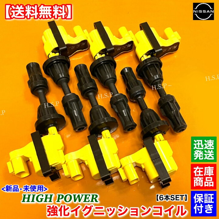楽天市場】日産 フェアレディZ Z32 新品 強化イグニッションコイル 6本 