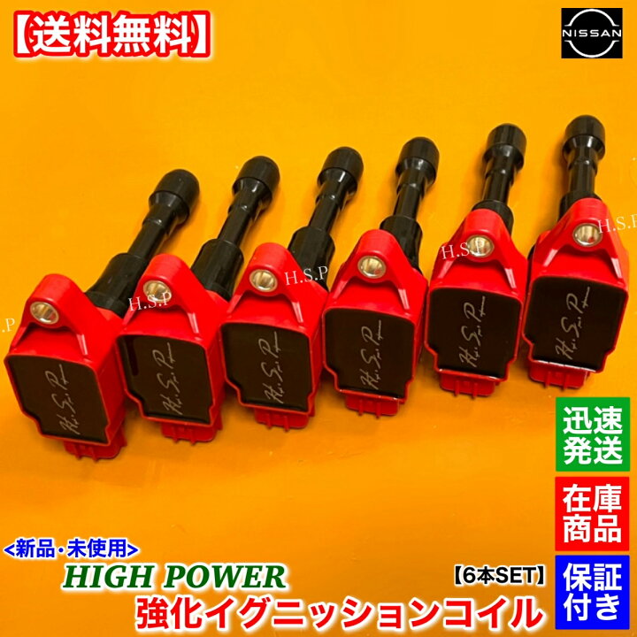 楽天市場】R35 GT-R 新品 強化 イグニッションコイル 6本セット 