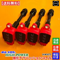 楽天市場】qr20 セレナ イグニッションコイルの通販