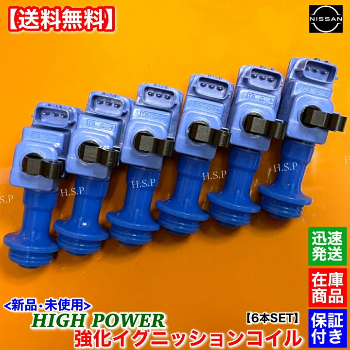 楽天市場】R34 スカイライン ER34 ENR34 Neo6 新品 強化 