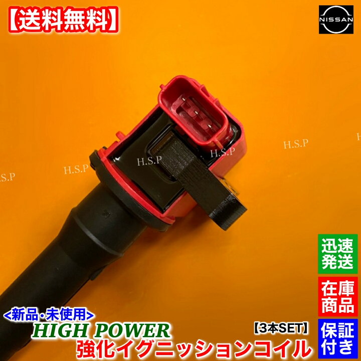 楽天市場】クリッパーバン U71V U72V 新品 強化 イグニッションコイル 