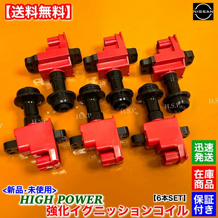 楽天市場】新品 強化 イグニッションコイル 6本セット R34  