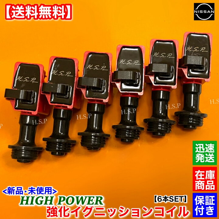 楽天市場】新品 強化 イグニッションコイル 6本セット R34  