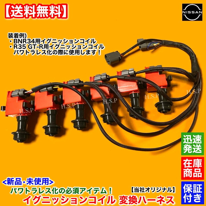 楽天市場】パワトラレス 部品セット 新品 強化イグニッションコイル 6 