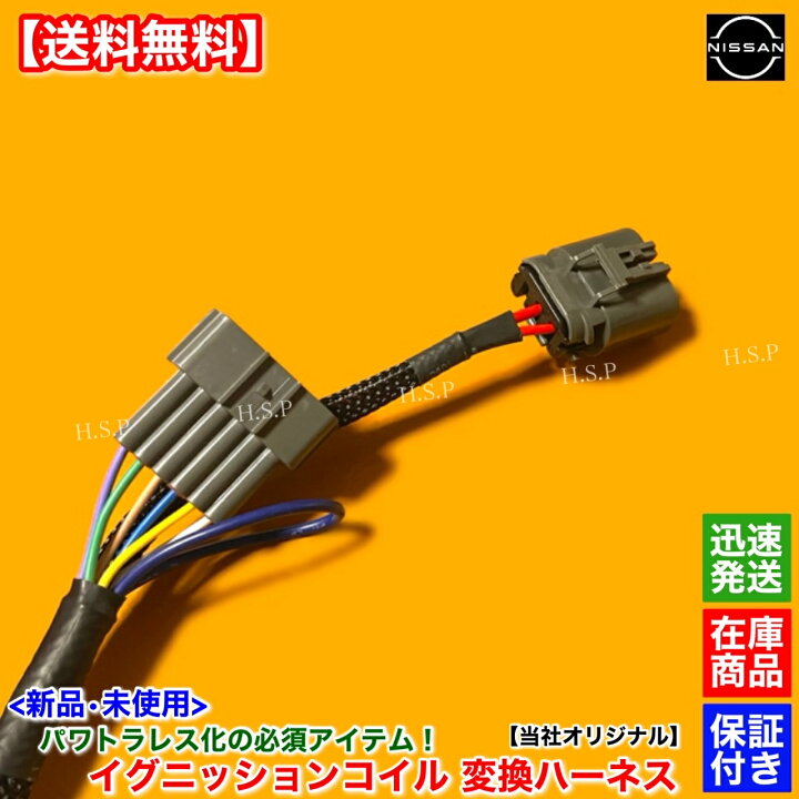 楽天市場】スカイライン GT-R BNR32 パワトラレス化 新品 強化 