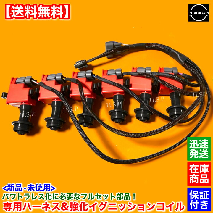 楽天市場】スカイライン GT-R BCNR33 パワトラレス用 部品SET 新品 