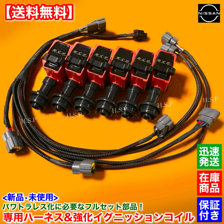 楽天市場】スカイライン GT-R BCNR33 パワトラレス用 部品SET 新品 