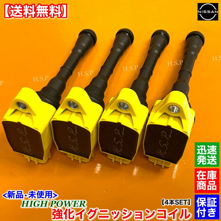 T32エクストレイル対応 面白 HIGH SPARK IGNITIONCOIL1台分