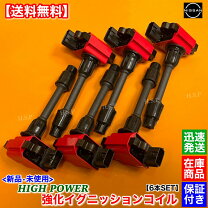 楽天市場】fhy33（イグニッションコイル｜電子パーツ）：パーツ<車用品 