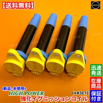 楽天市場】イグニッションコイル fb15の通販