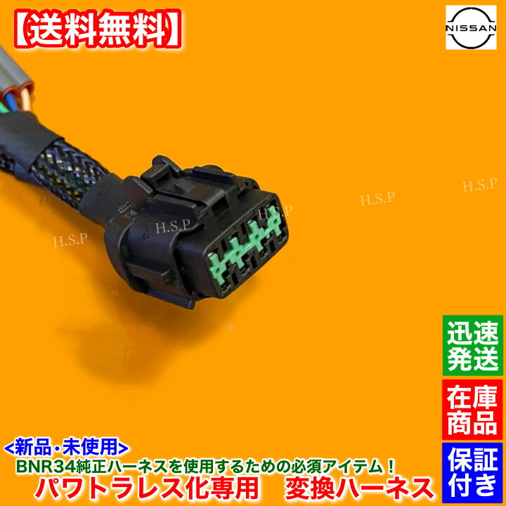 楽天市場】A31 セフィーロ C33 ローレル 新品 パワトラレス 変換 