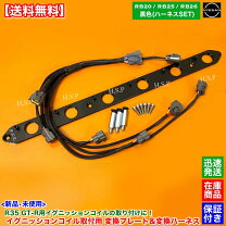 楽天市場】bnr32 ハーネスの通販